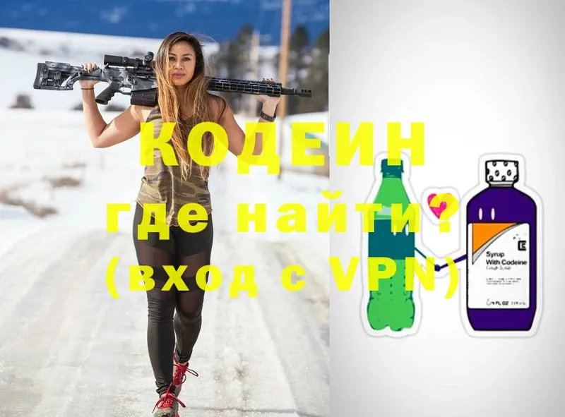 Кодеиновый сироп Lean Purple Drank  мориарти формула  Кола 